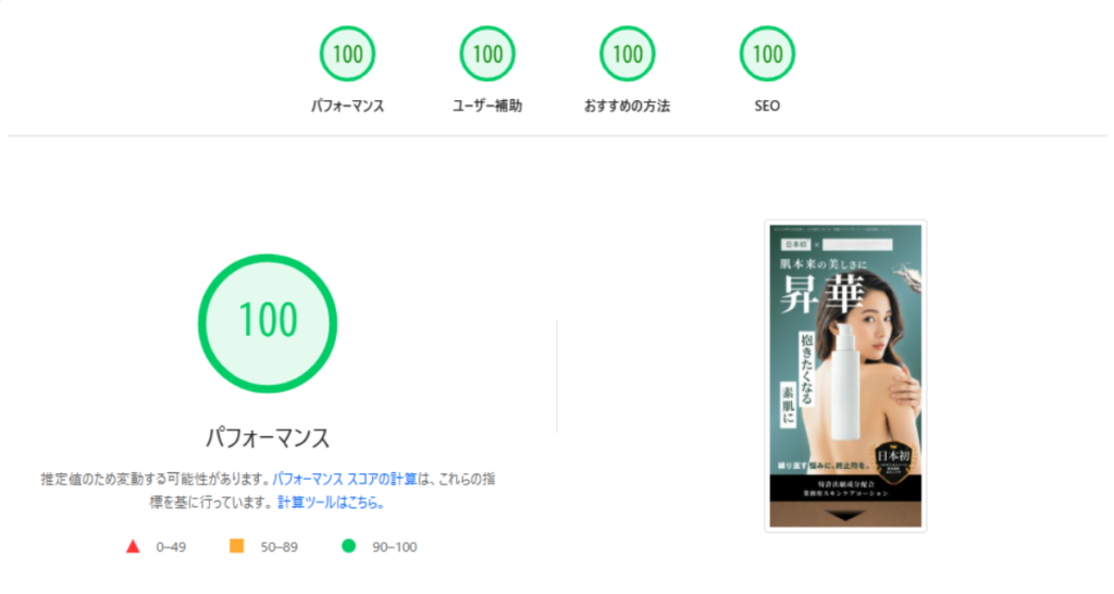 LikeCスピードテスト